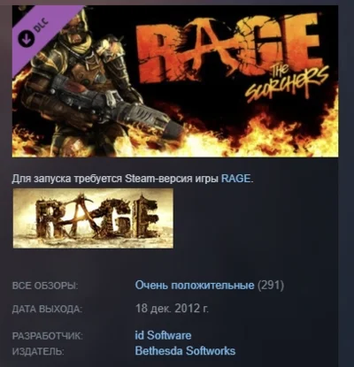 Rage: The Scorchers DLC 💎STEAM KEY REGION FREE GLOBAL