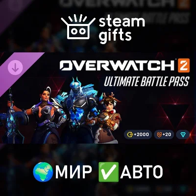 DLC Overwatch 2 ультранабор 20 сезона МИР АВТО