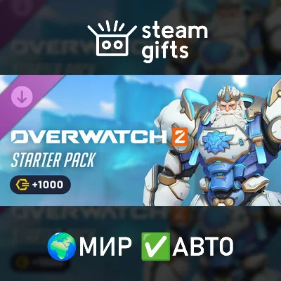 DLC Overwatch 2 Starter Pack: Season 20 МИР АВТО