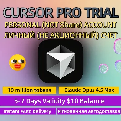 Пробная учетная запись Cursor Pro | Claude Opus 4.5 MAX