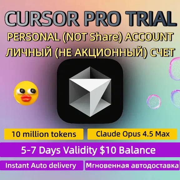Пробная учетная запись Cursor Pro | Claude Opus 4.5 MAX