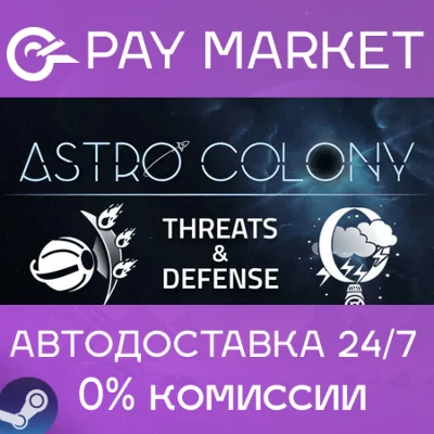 ⚡️Steam gift Russia - Astro Colony | AUTODELIVERY