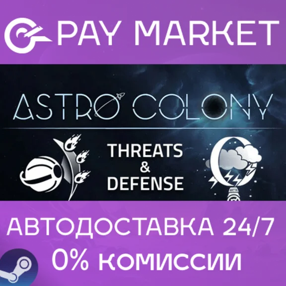 ⚡️Steam gift Russia - Astro Colony | AUTODELIVERY