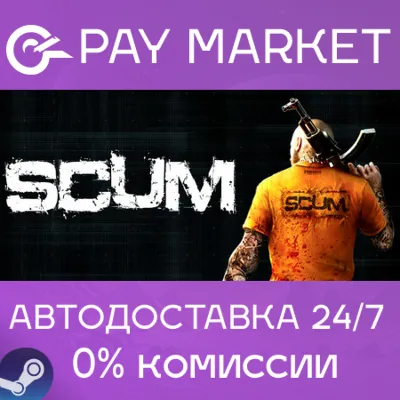 ⚡️Steam gift Russia - SCUM | AUTODELIVERY