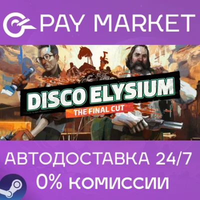 ⚡️Disco Elysium | АВТОДОСТАВКА [Россия - Steam Gift]