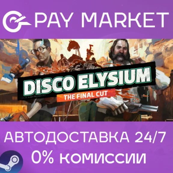 ⚡️Disco Elysium | АВТОДОСТАВКА [Россия - Steam Gift]