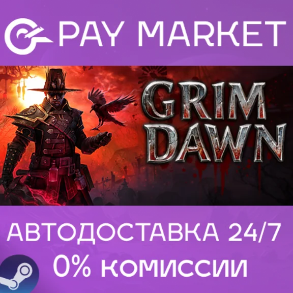 ⚡️Grim Dawn | АВТОДОСТАВКА [Россия Steam Gift]
