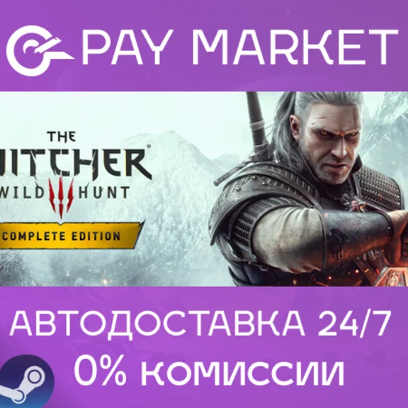⚡The Witcher 3: Wild Hunt - Полное издание | Steam Gift