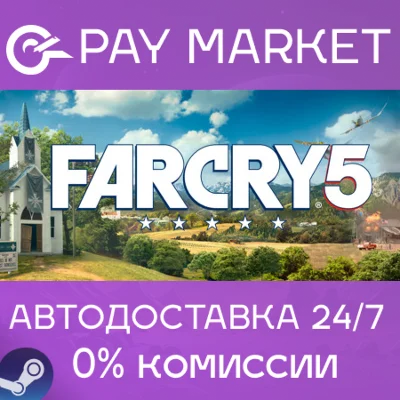 ⚡️Far Cry 5 - Standard Edition | АВТО | Steam Россия