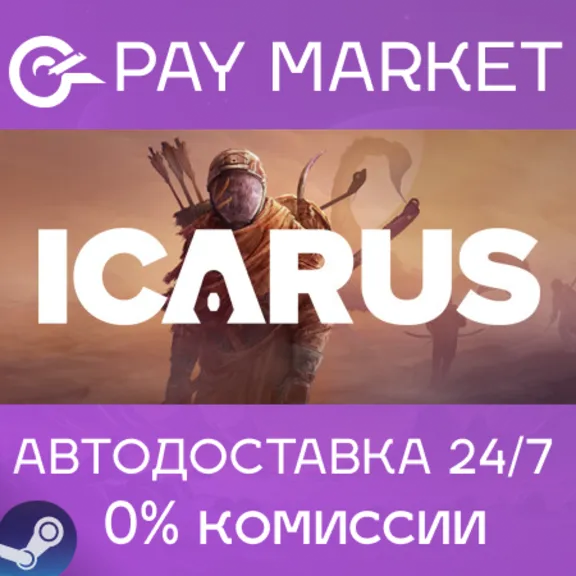 ⚡️Icarus | АВТОДОСТАВКА [Россия - Steam Gift]