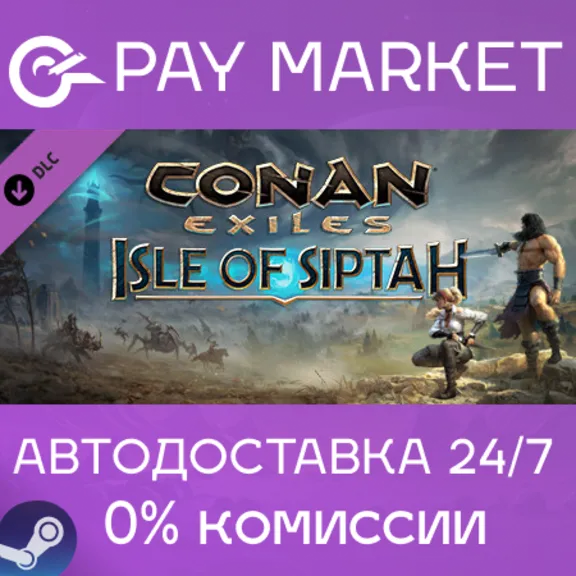 ⚡️Conan Exiles: Isle of Siptah | АВТО [Россия Steam]