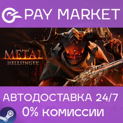 ⚡️Metal: Hellsinger | АВТОДОСТАВКА [Россия Steam Gift]