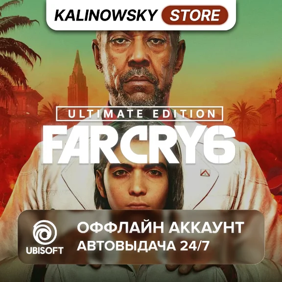 ⭐FAR CRY 6 ULTIMATE EDITION + DLC · АВТО 24/7
