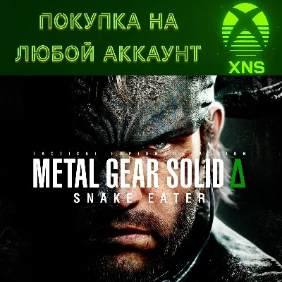 METAL GEAR SOLID Δ: SNAKE EATER XBOX + PC|Любой аккаунт