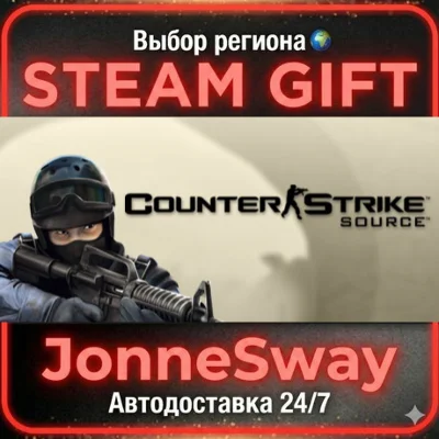 Counter-Strike: Source STEAM AВТО 24/7