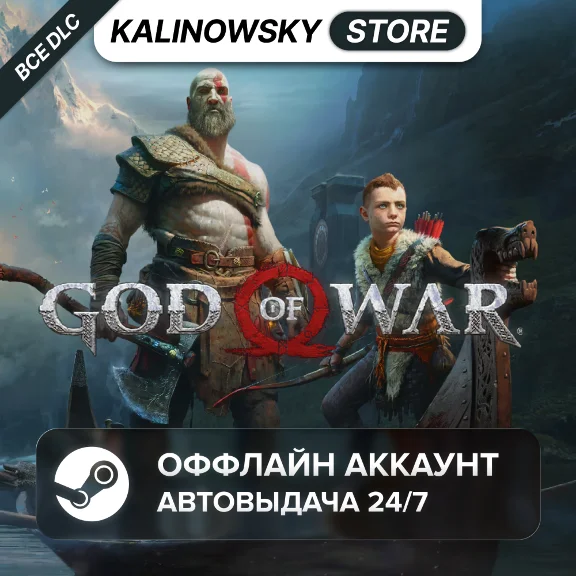 ⭐GOD OF WAR + RE8 DELUXE + RE 7 GOLD + MAFIA · STEAM