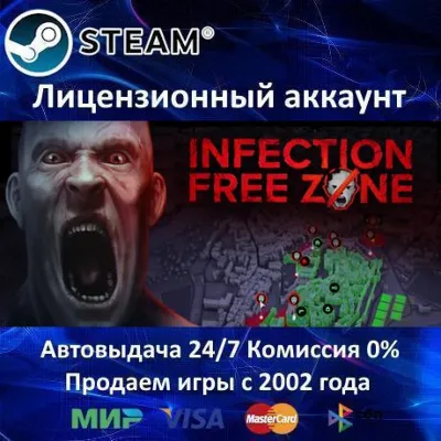 ✅Infection Free Zone✔️Steam⭐+25 games🎁0% Cards💳SALE🎁