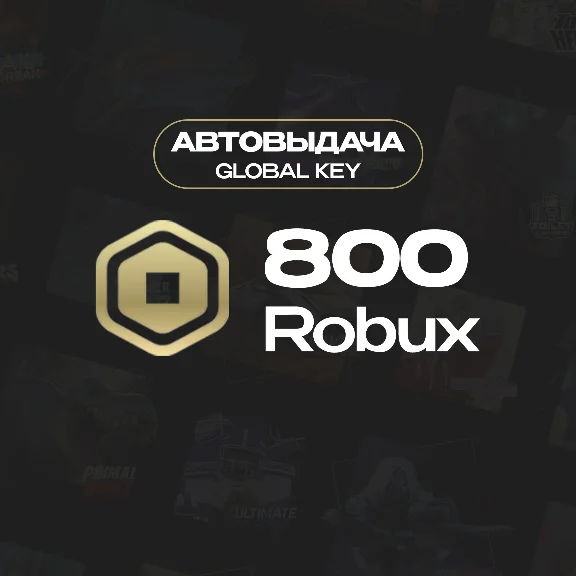 ROBLOX 800 РОБУКСОВ РОССИЯ + GLOBAL КАРТА РОБЛОКС