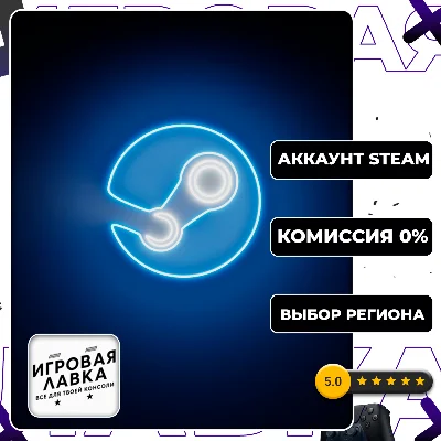 НОВЫЙ АККАУНТ STEAM Китай | Украина | Казахстан