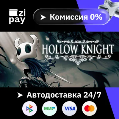 Hollow Knight gift auto RU+world