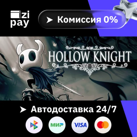 Hollow Knight gift auto RU+world