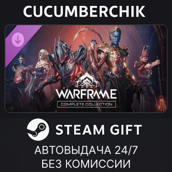 Warframe: The Old Peace Complete Collection✅STEAM GIFT AUTO✅RU+МИР