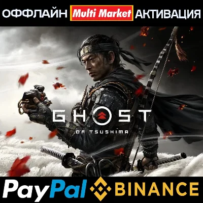✨GHOST OF TSUSHIMA Режиссёрская версия STEAM✨