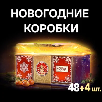 🎁НОВОГОДНИЕ КОРОБКИ🎁, 💰ЗОЛОТО (LESTA) | МИР ТАНКОВ