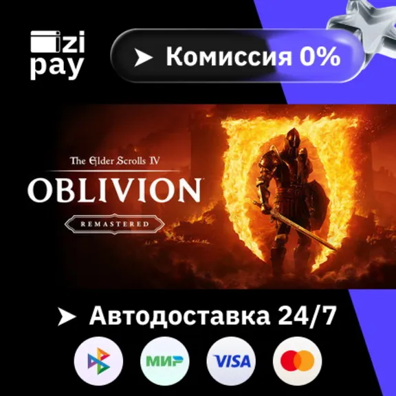 The Elder Scrolls IV: Oblivion Remastered all regions