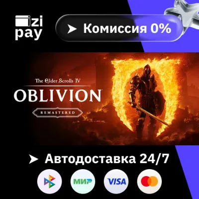 The Elder Scrolls IV: Oblivion Remastered Deluxe gift