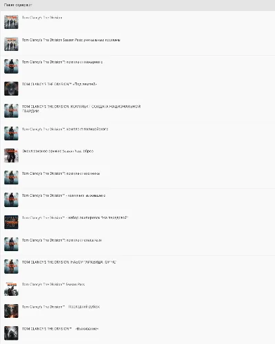 ✅❤️TOM CLANCY&acute;S THE DIVISION GOLD EDITION❤️XBOX🔑КЛЮЧ