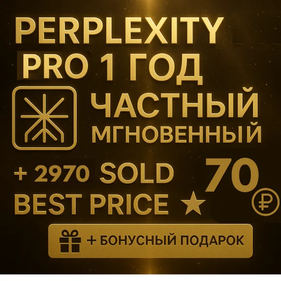 Perplexity AI Pro  | 1 year | instant | Personal