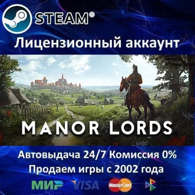 ✅Manor Lords✔️+ 35 Игр🎁Steam⭐0% Карты💳АКЦИЯ🎁