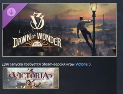 Victoria 3: Dawn of Wonder - Art Pack STEAM РОССИЯ