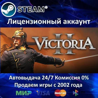 ✅Victoria II Collection✔️Steam⭐+ 10 Игр🎁0%💳АКЦИЯ🎁
