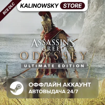⭐ASSASSIN´S CREED ODYSSEY ULTIMATE + ALL DLC · GLOBAL