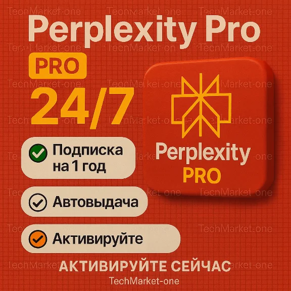 Perplexity AI Pro + Comet | 1 год | приватная | Легко