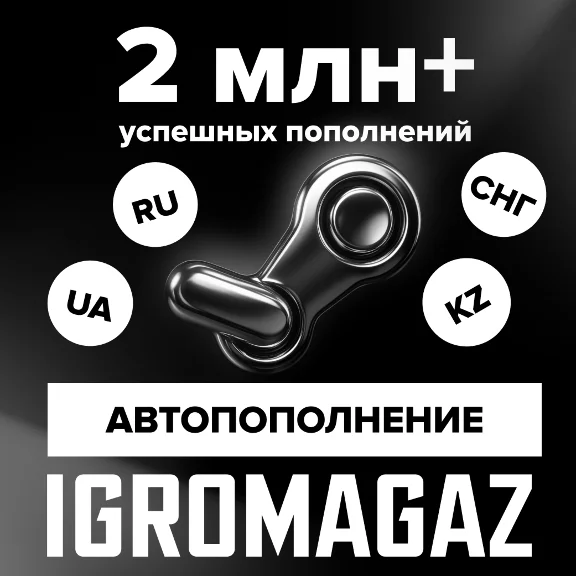 ПОПОЛНИТЬ STEAM РФ-КЗ-UA-СНГ 🔴 НИЗКАЯ ЦЕНА