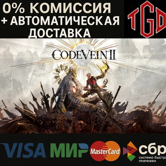 🔥 CODE VEIN-II | Steam RU со сменой региона+CN+