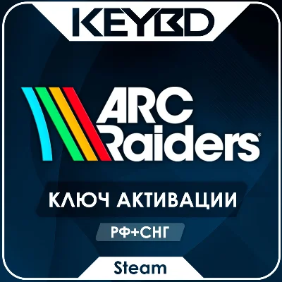 🔑ARC Raiders · Steam Ключ · РФ+СНГ