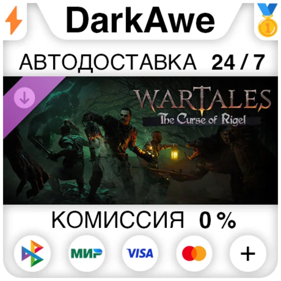 Wartales: дополнение «Проклятие Ригеля» DLC STEAM⚡️
