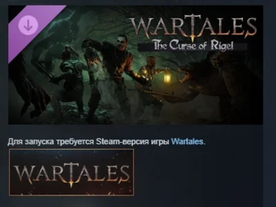 Wartales: дополнение Проклятие Ригеля АВТО STEAM РОССИЯ