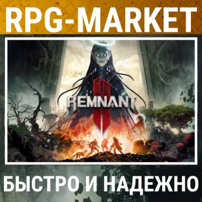 REMNANT II ULTIMATE EDITION (STEAM/ВСЕ СТРАНЫ) +ПОДАРОК