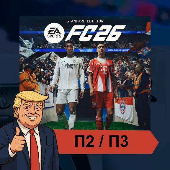 🎮 EA SPORTS FC 26 (FIFA 26 ) ✨ PS4 PS5 | П2/П3