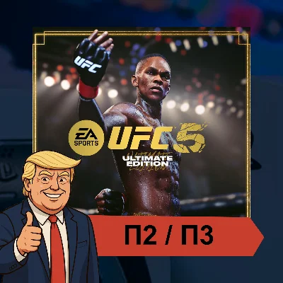 🎮 UFC 5 ✨ PS5 | П2/П3