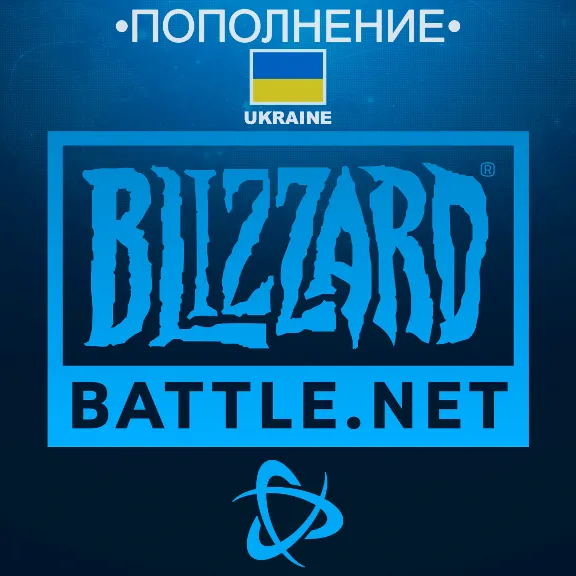 ✅REPLENISHMENT • Battle.net • Ukraine • UAH (₴)