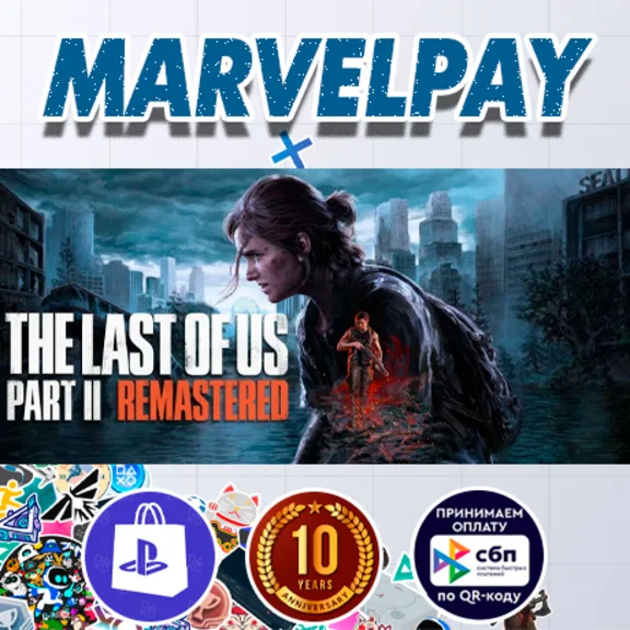 The Last of Us Part II Remastered | PS5 | Выбор версии