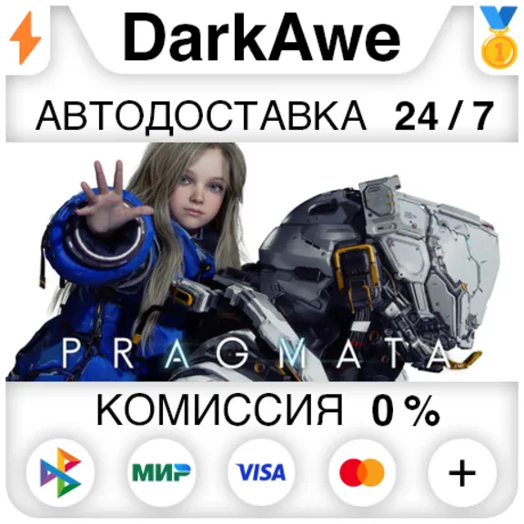 PRAGMATA Standard\Deluxe STEAM•RU ⚡️АВТО 💳0%
