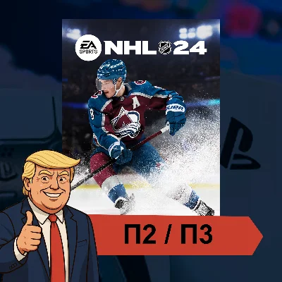 🎮 NHL 24 ✨ PS4 PS5 | П2/П3