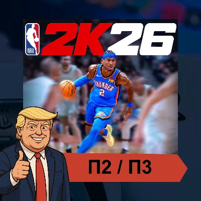 🎮 NBA 2K26 (2025) ✨ PS4 PS5 | П2/П3
